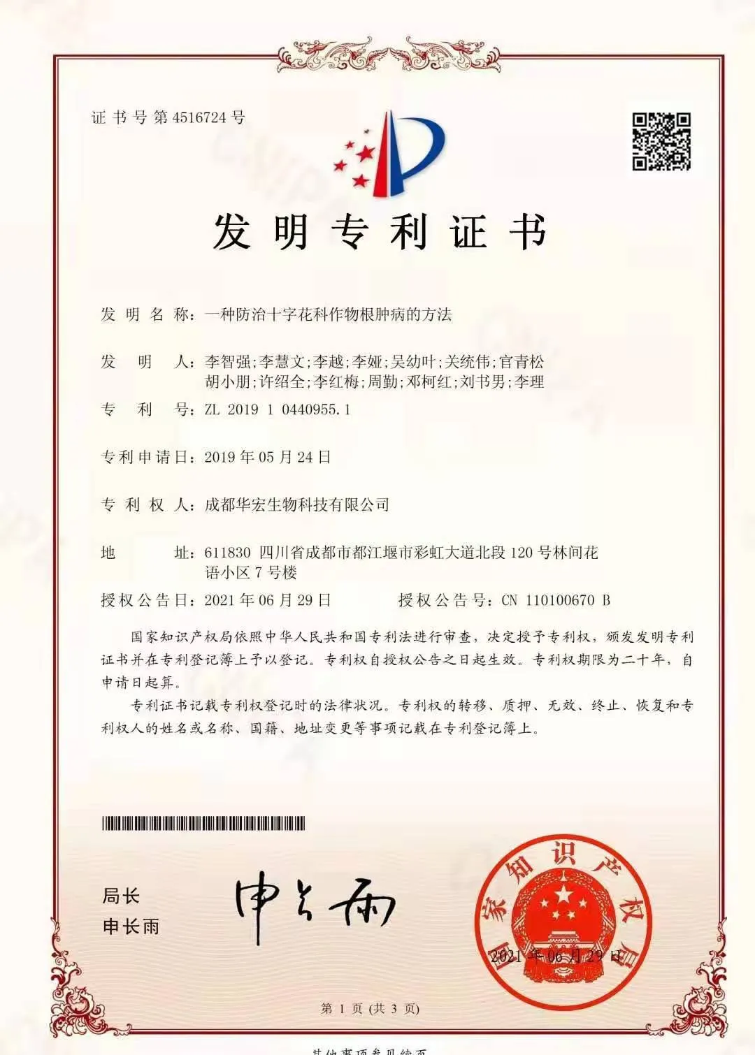 微信圖片_20210707200050.png 微信圖片_20210707200050.png