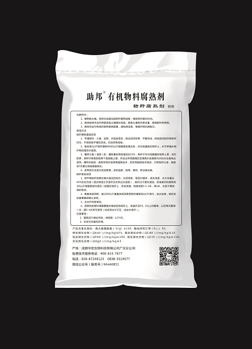 助邦有機(jī)物料腐熟劑2kg反面.jpg 助邦有機(jī)物料腐熟劑2kg反面.jpg