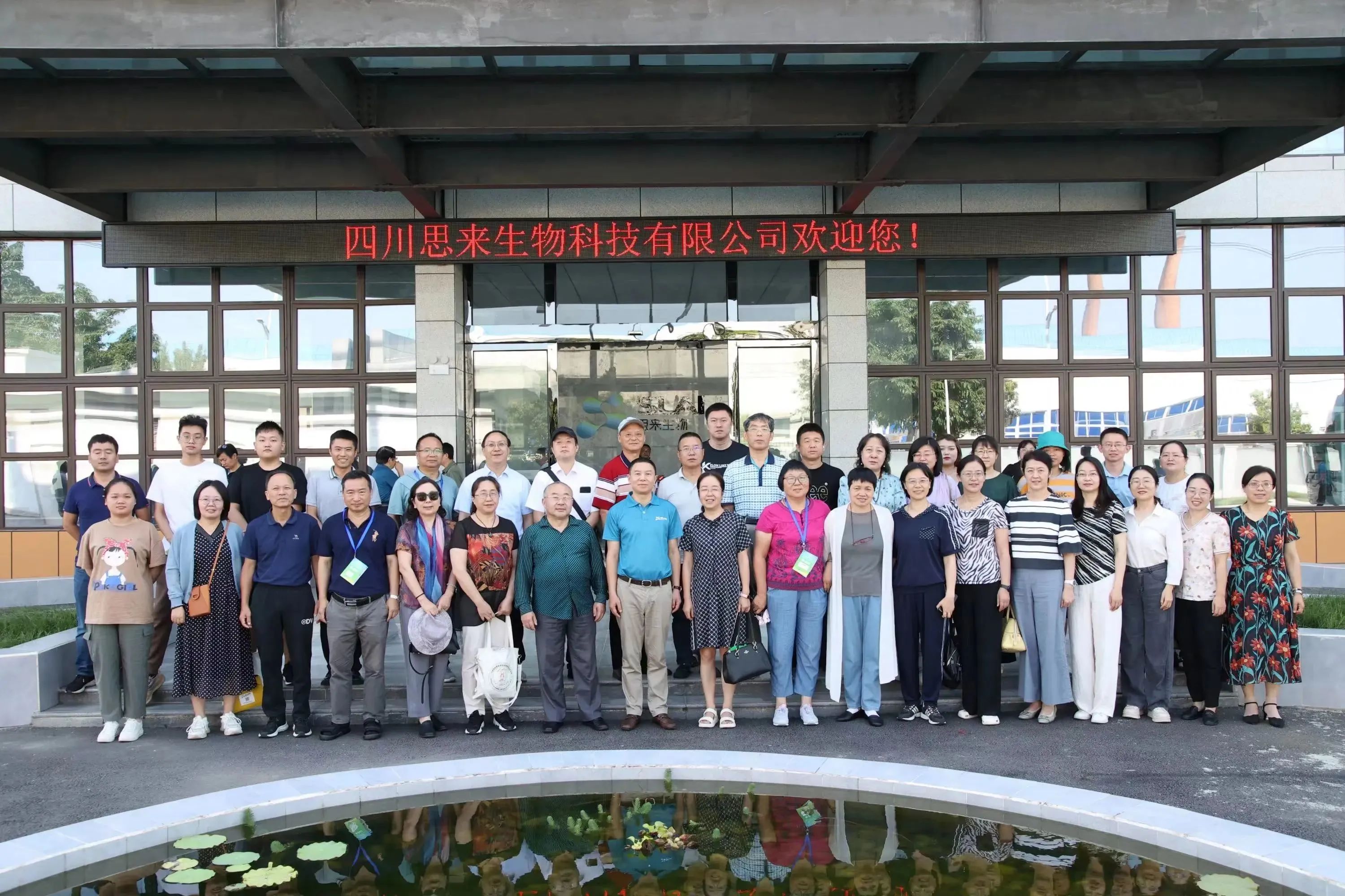 思來生物探廠之旅丨高校專家、行業(yè)企業(yè)家赴廠參觀交流！