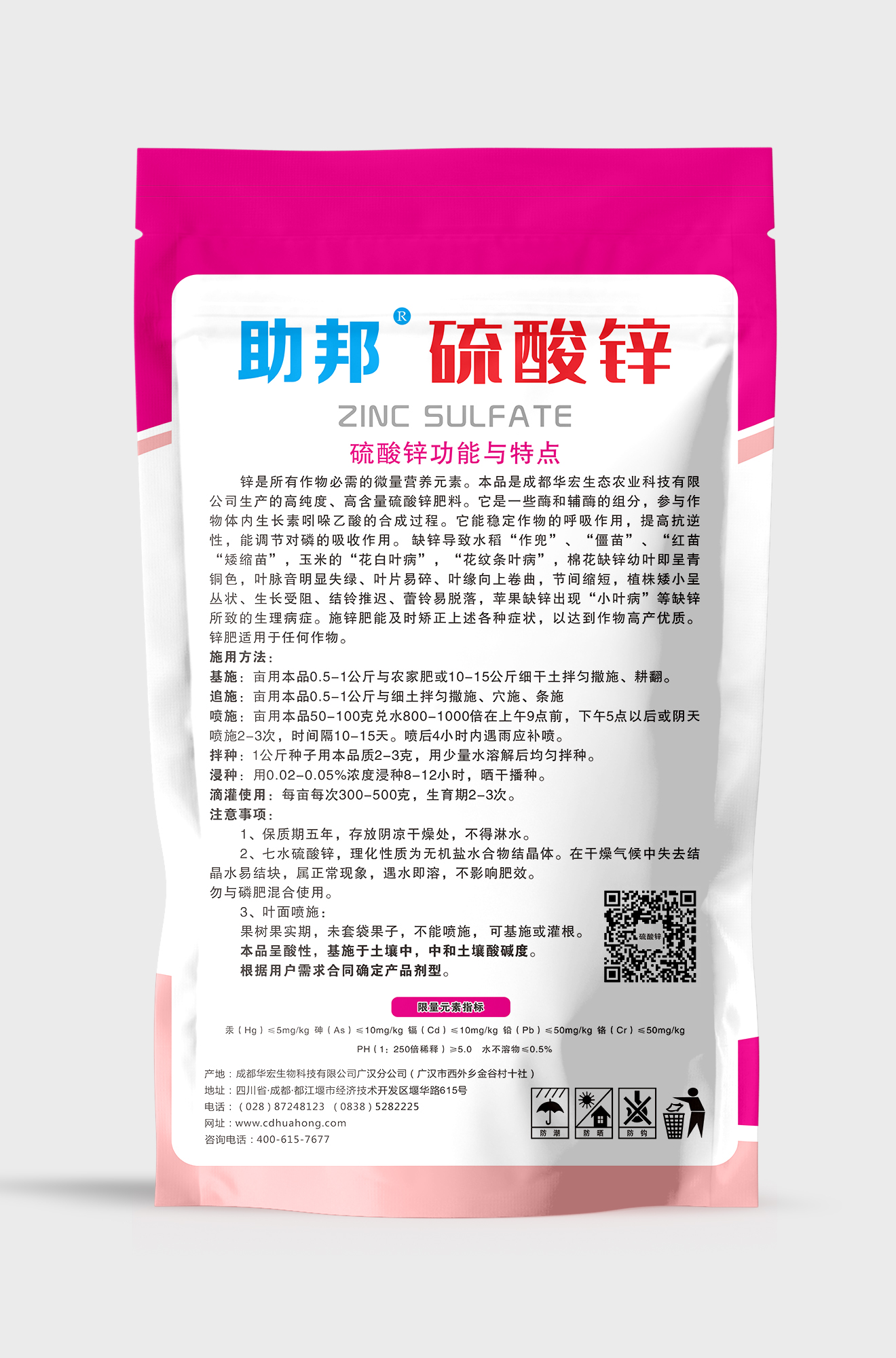 助邦硫酸鋅1kg反面.jpg 助邦硫酸鋅1kg反面.jpg