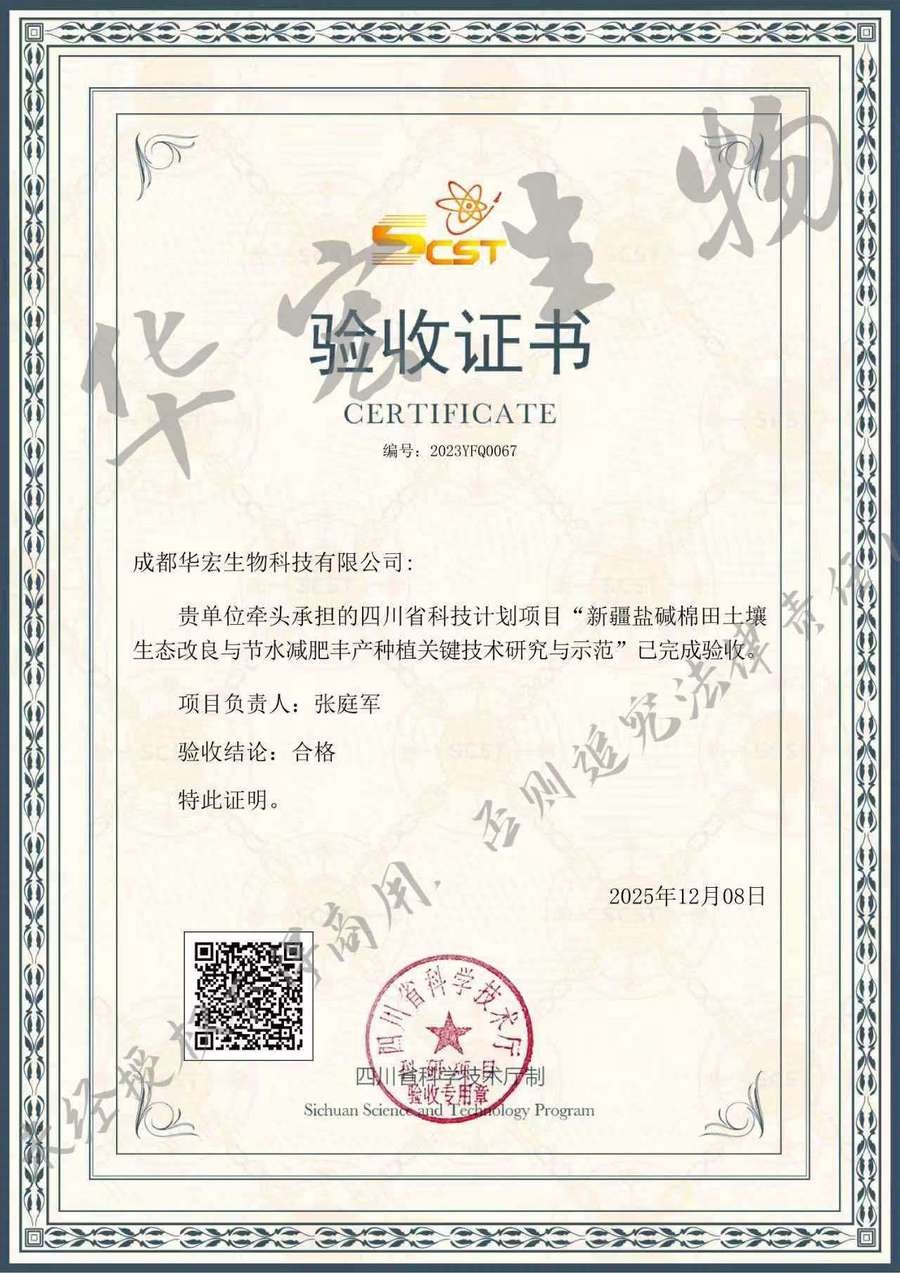 微信圖片_20251208230722_43_179.jpg 微信圖片_20251208230722_43_179.jpg